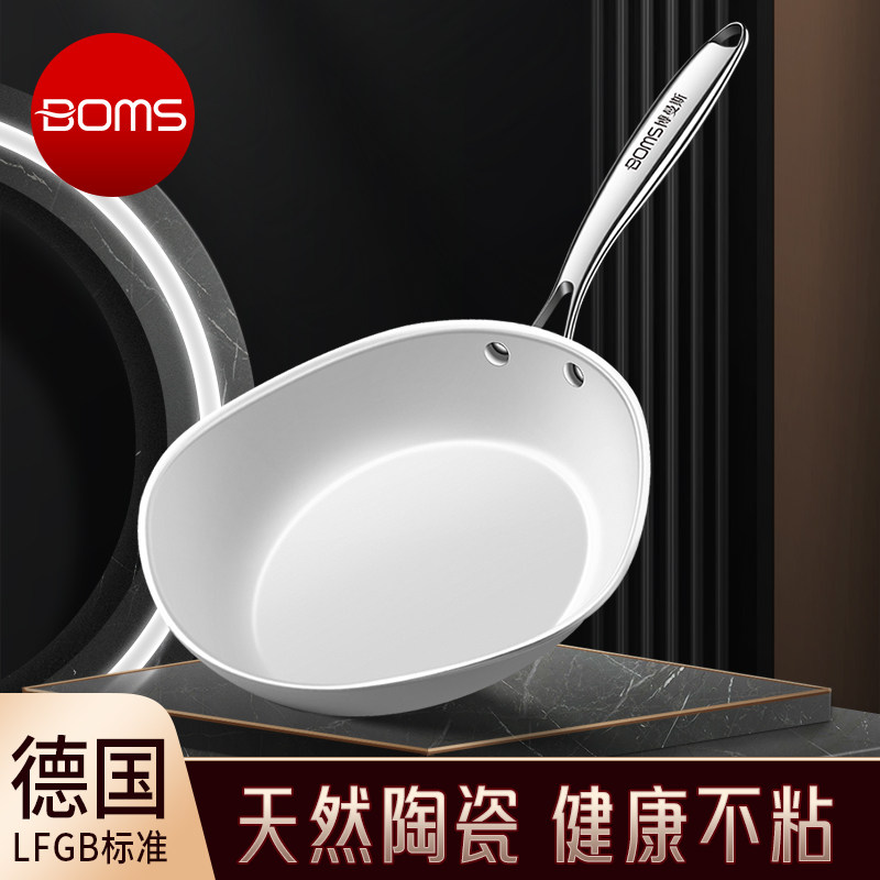 陶瓷平底锅不沾锅小煎锅家用无涂层煎饼煎蛋煎牛排专用锅电磁炉专
