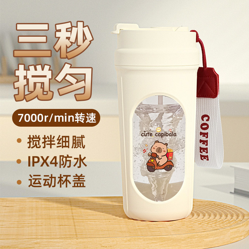 2025新款全自动搅拌杯电动充电大容量健身蛋白粉咖啡豆浆摇摇杯子