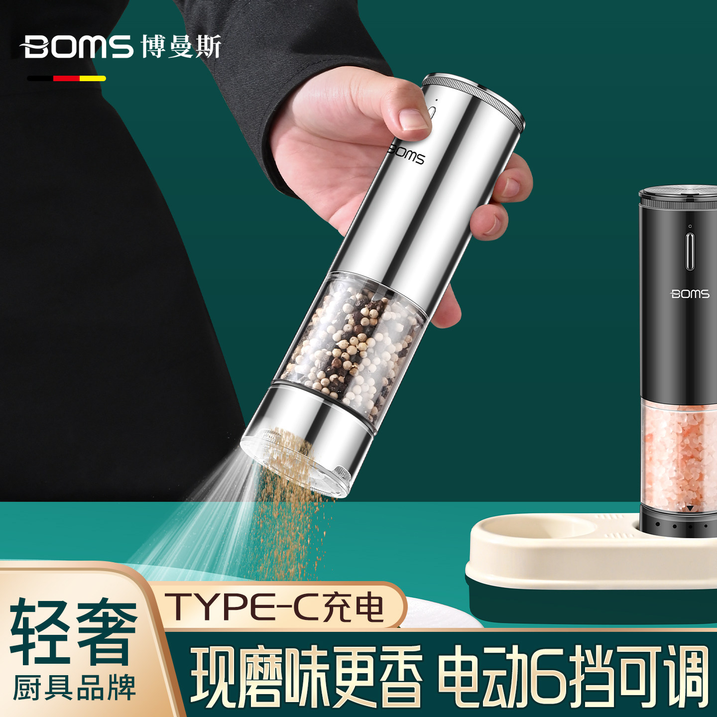 黑胡椒粒研磨器电动花椒海盐孜然不锈钢研磨调味瓶自动胡椒研磨器