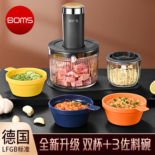 BOMS佐料机绞肉机家用电动小型碎菜搅拌蒜泥全自动料理副食品多功