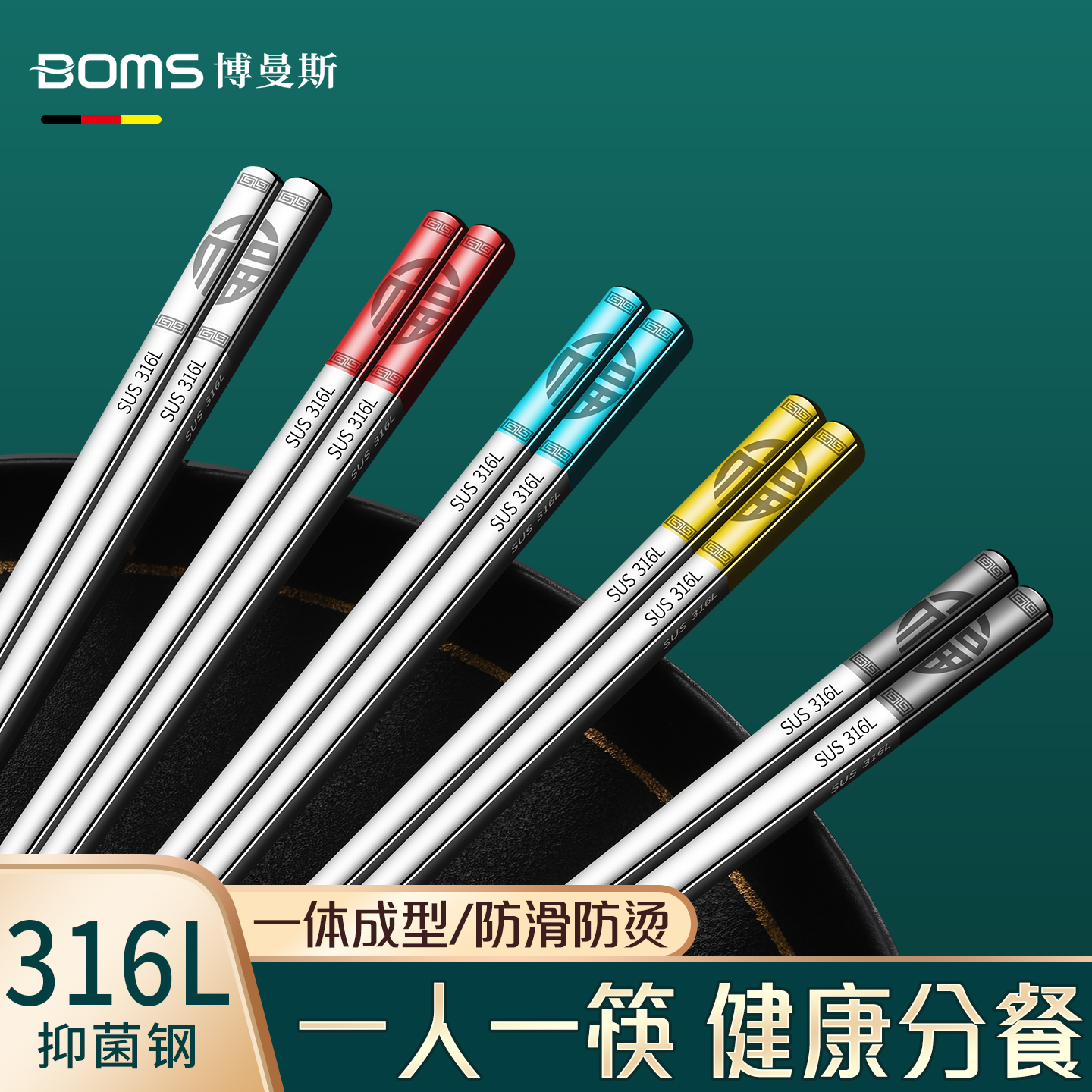 真316不锈钢抗菌防滑长筷子家庭