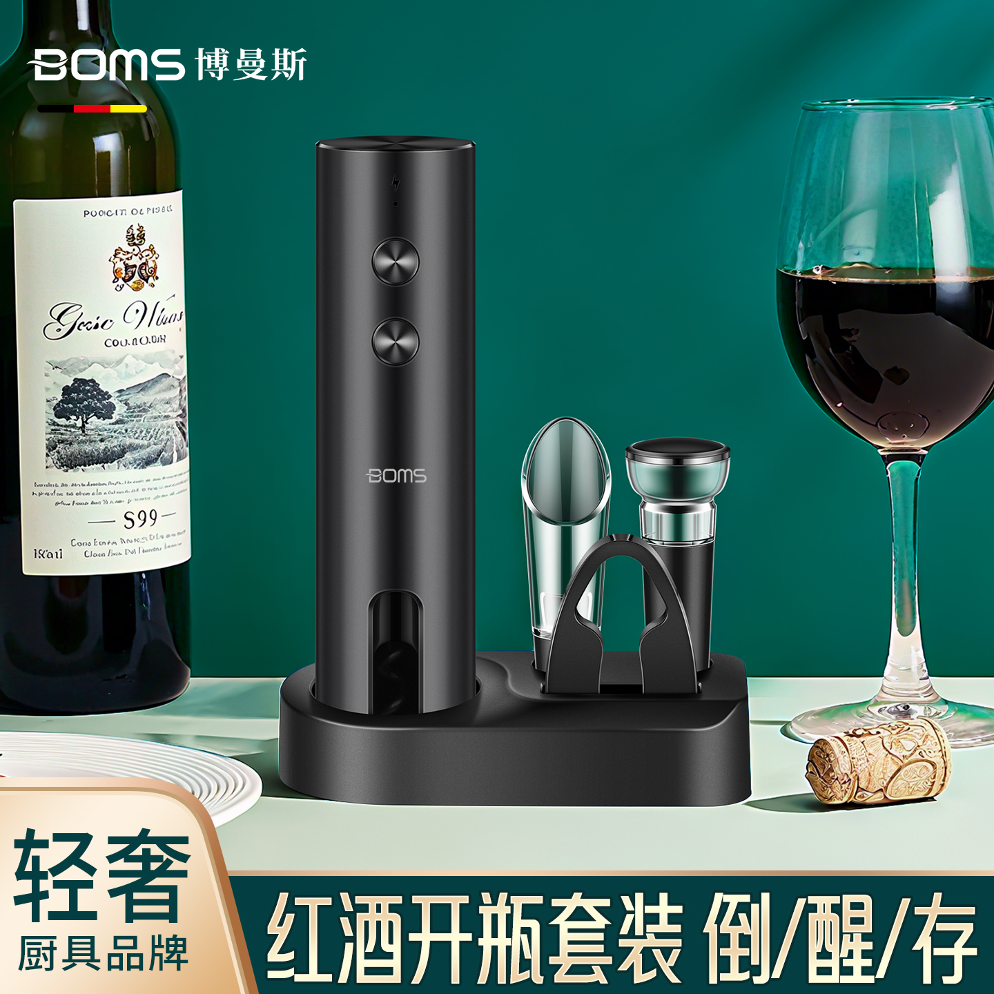 电动开红酒开瓶器家用开酒器全自动充电葡萄酒起子开瓶盖起瓶神器