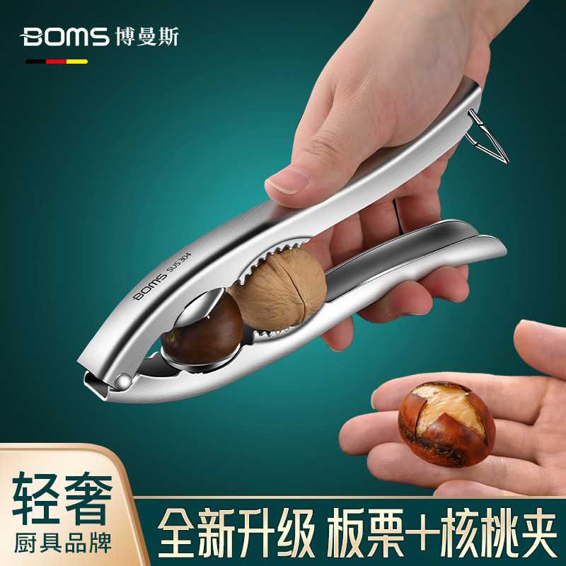304不锈钢板栗开口器栗子开壳神器核桃夹去壳坚果钳子十字剥壳器