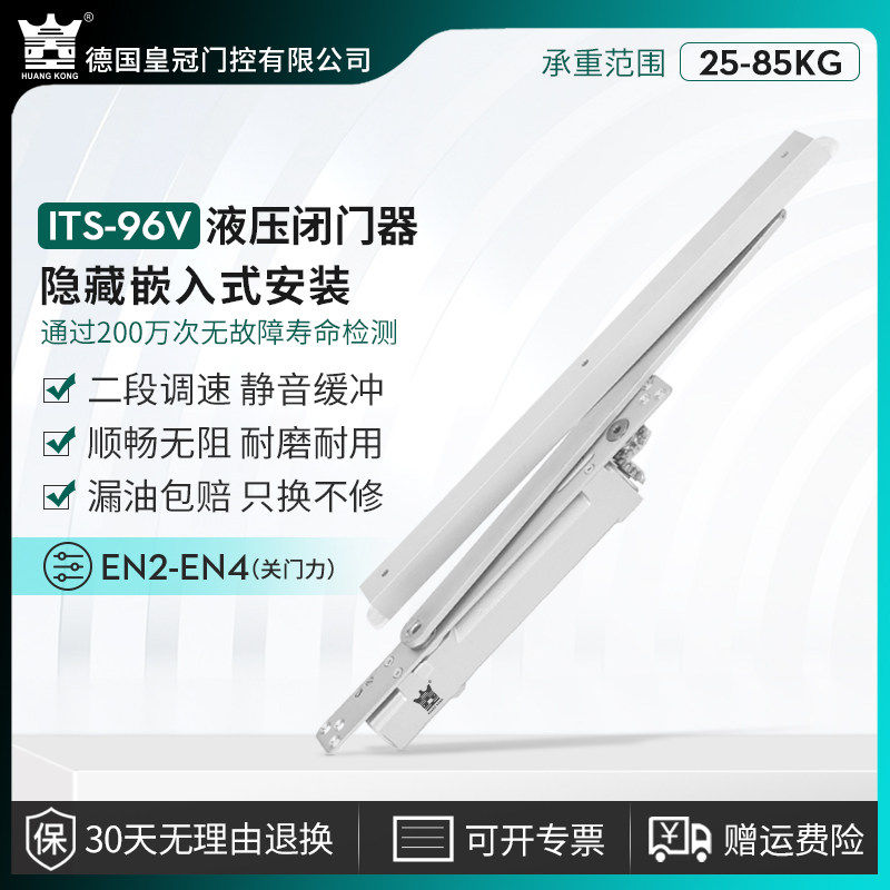 银河皇冠隐藏式闭门器H96液压缓冲隐形门暗装家用消防自动关门