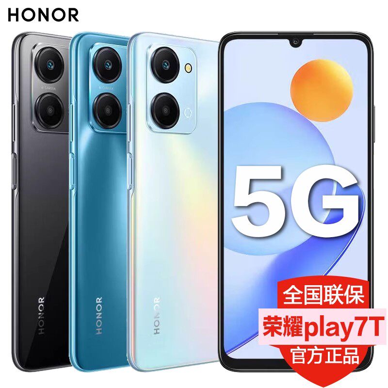 【老人专用机+当天发货】荣耀Play7T 8+256G 新款智能学生5g手机官方旗舰正品手机店官网正品荣耀play7T使用感如何?