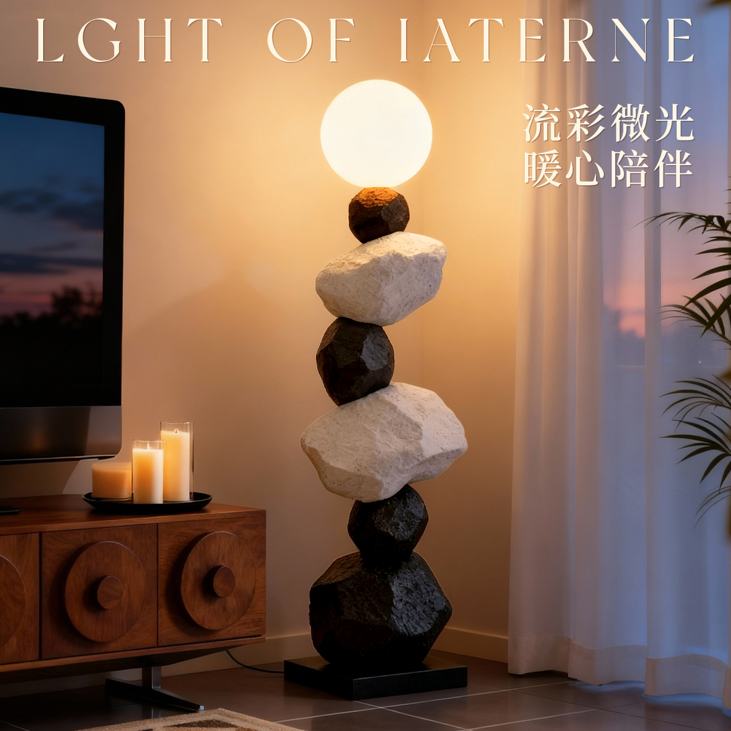 石头落地灯中古客厅沙发旁边高级感现代简约轻奢高级感卧室台灯具