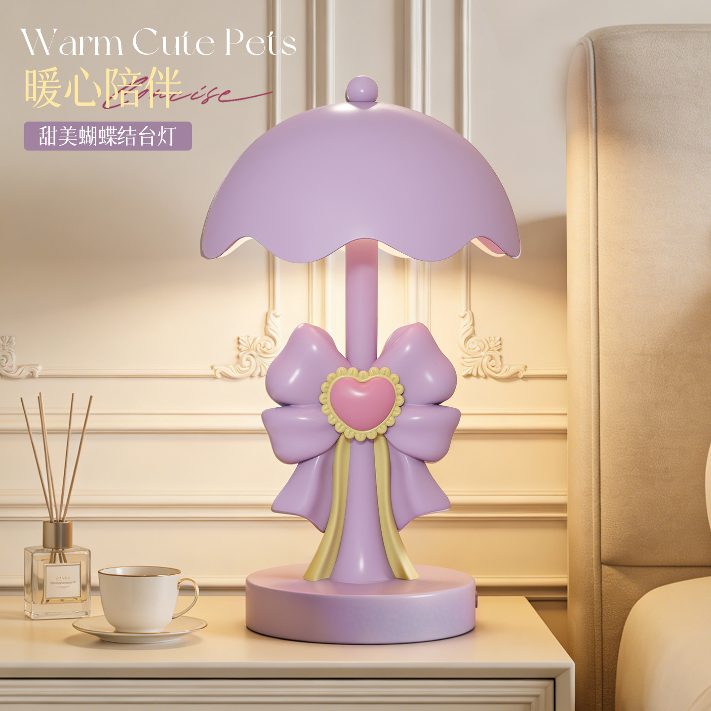 创意可爱蝴蝶结卧室床头台灯摆件轻奢高级感小夜灯装饰生日礼物女