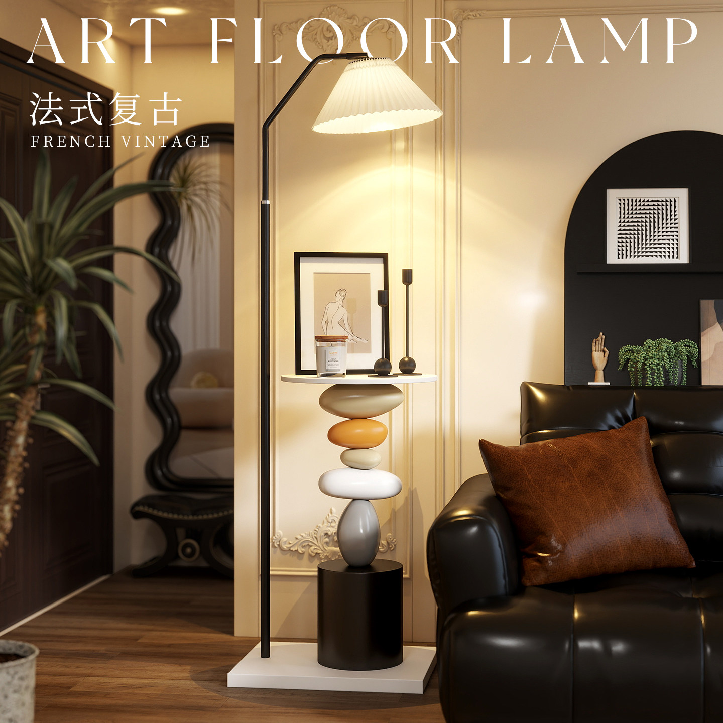 创意中古落地灯沙发旁边高级感客厅艺术装饰灯卧室床头柜台灯一体