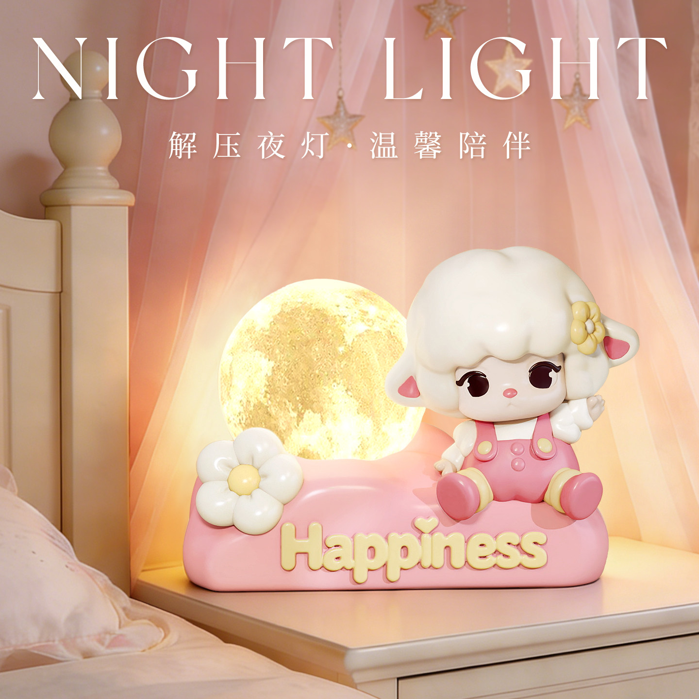 可爱卡通小羊台灯卧室床头灯温馨装饰氛围夜灯高颜值女生生日礼物
