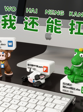 初见打工人解压治愈办公室小摆件