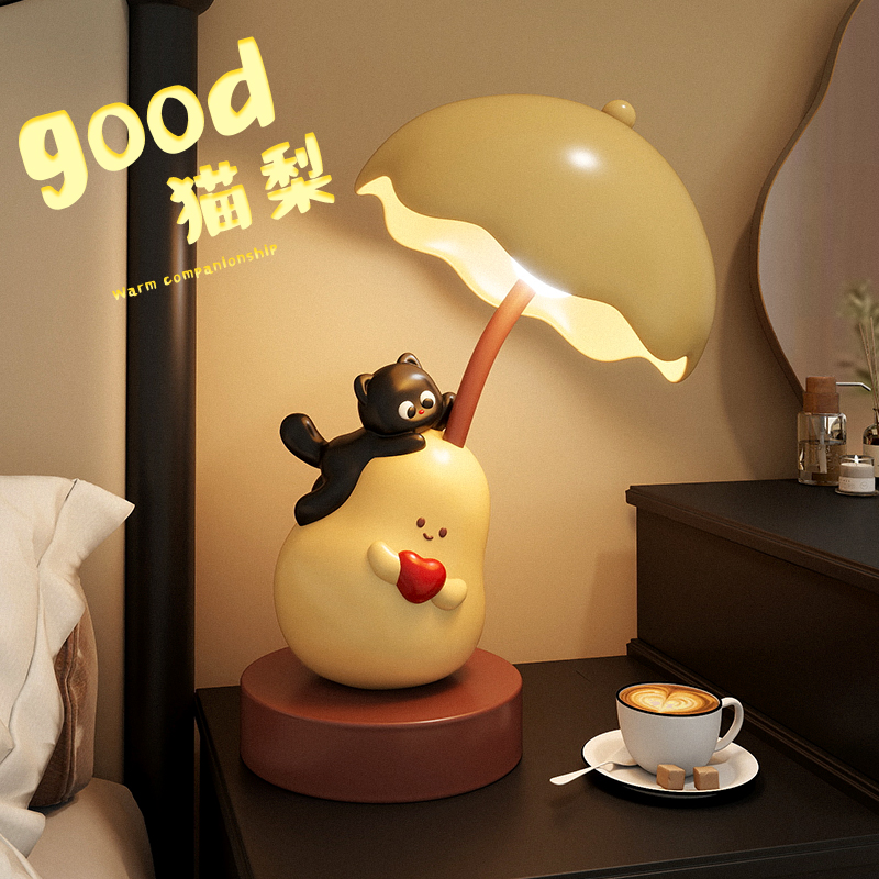 Good猫梨创意台灯高颜值儿童卧室床头灯高级感生日礼物可爱小夜灯