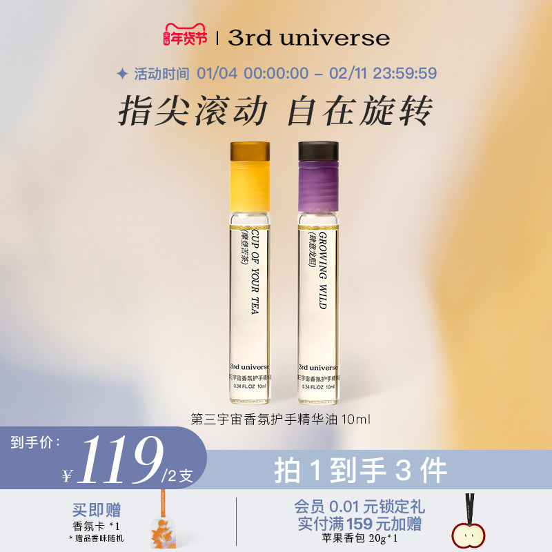 第三宇宙香氛护手精华油滚珠指缘油护甲手部滋润保湿便携男女2只,美容护肤/美体/精油,护手霜,淘宝优惠券,粉丝福利购,淘宝优惠卷