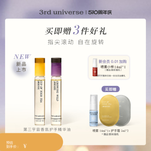 第三宇宙香氛护手精华油滚珠指缘油秋冬滋润女护甲精油2支