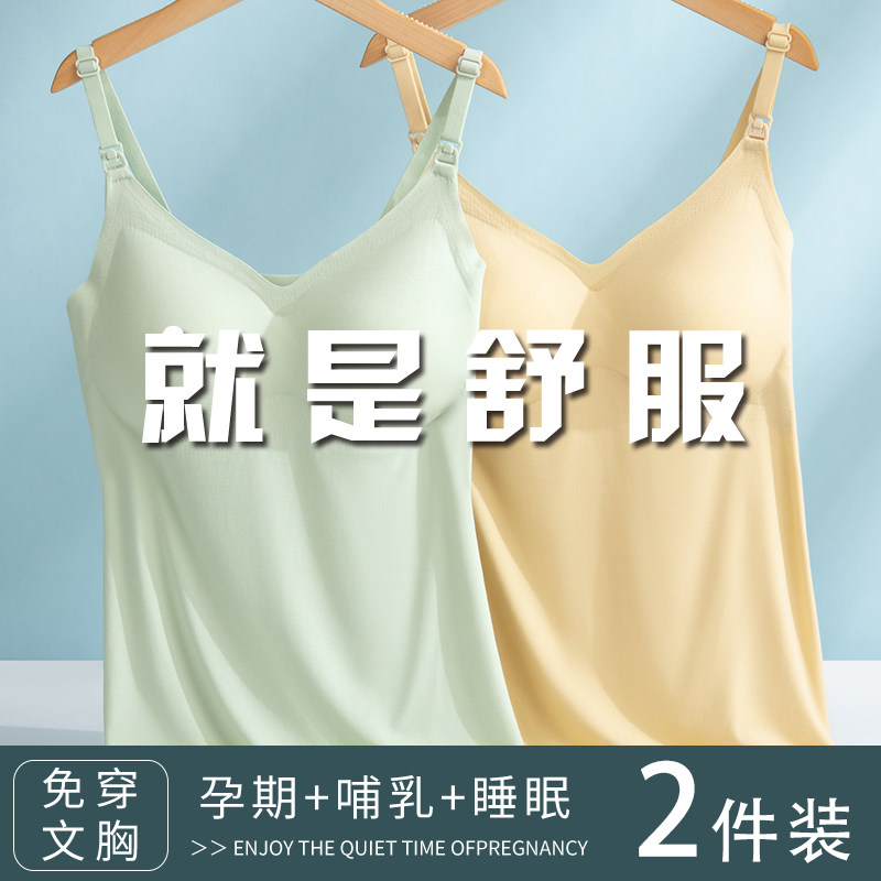 孕妇哺乳瑜伽运动背心波浪边自带胸垫免穿内衣舒适透气前开扣喂奶