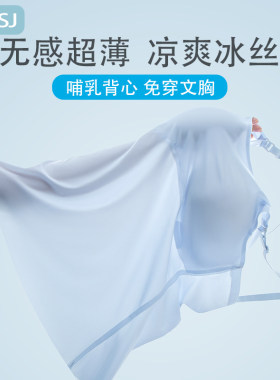 美孕世家冰丝哺乳吊带背心