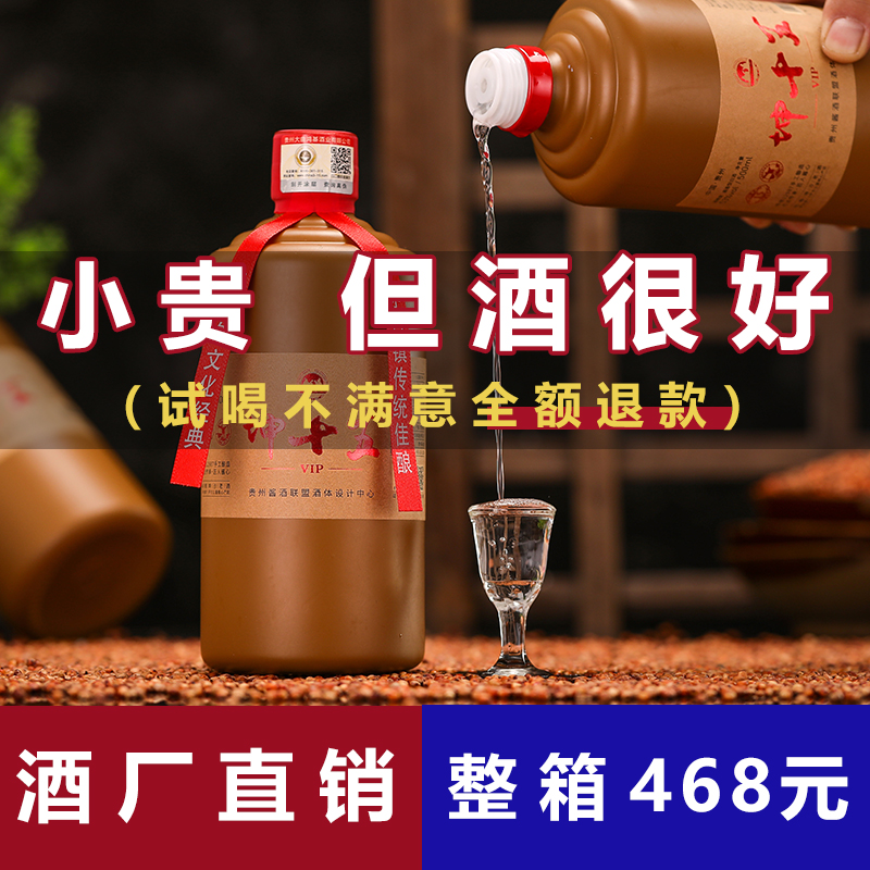 贵州茅台镇十五年纯粮食坤沙老酒