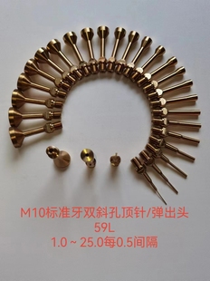弹出头气咀背轴出水顶针津上夹头加长顶料针铜背轴M8M10M5气咀销