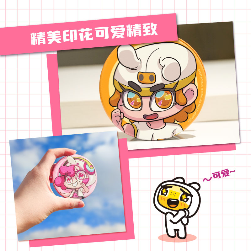 超迷你战士让我康康系列pu化妆镜随身便携小镜子折叠迷你双面圆镜