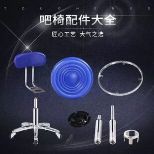 吧台椅美容凳酒吧椅配件理髲店滑轮气杆升降旋转支架椅子靠背配件