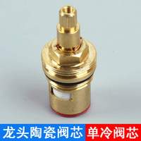 新品康恩泽铜阀水耐磨陶瓷阀芯4035厨卫龙头配件水阀混水阀配件