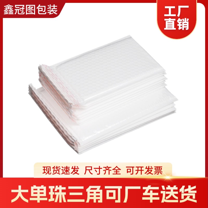 气泡信封鑫冠图批发防震防潮缓冲