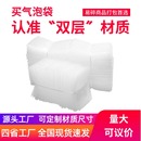 批发 袋快递打包袋气垫防震袋子 气泡袋加厚 双层气泡膜袋透明包装