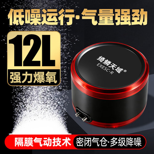 绮鳞天域鱼缸静音增氧泵家用养鱼