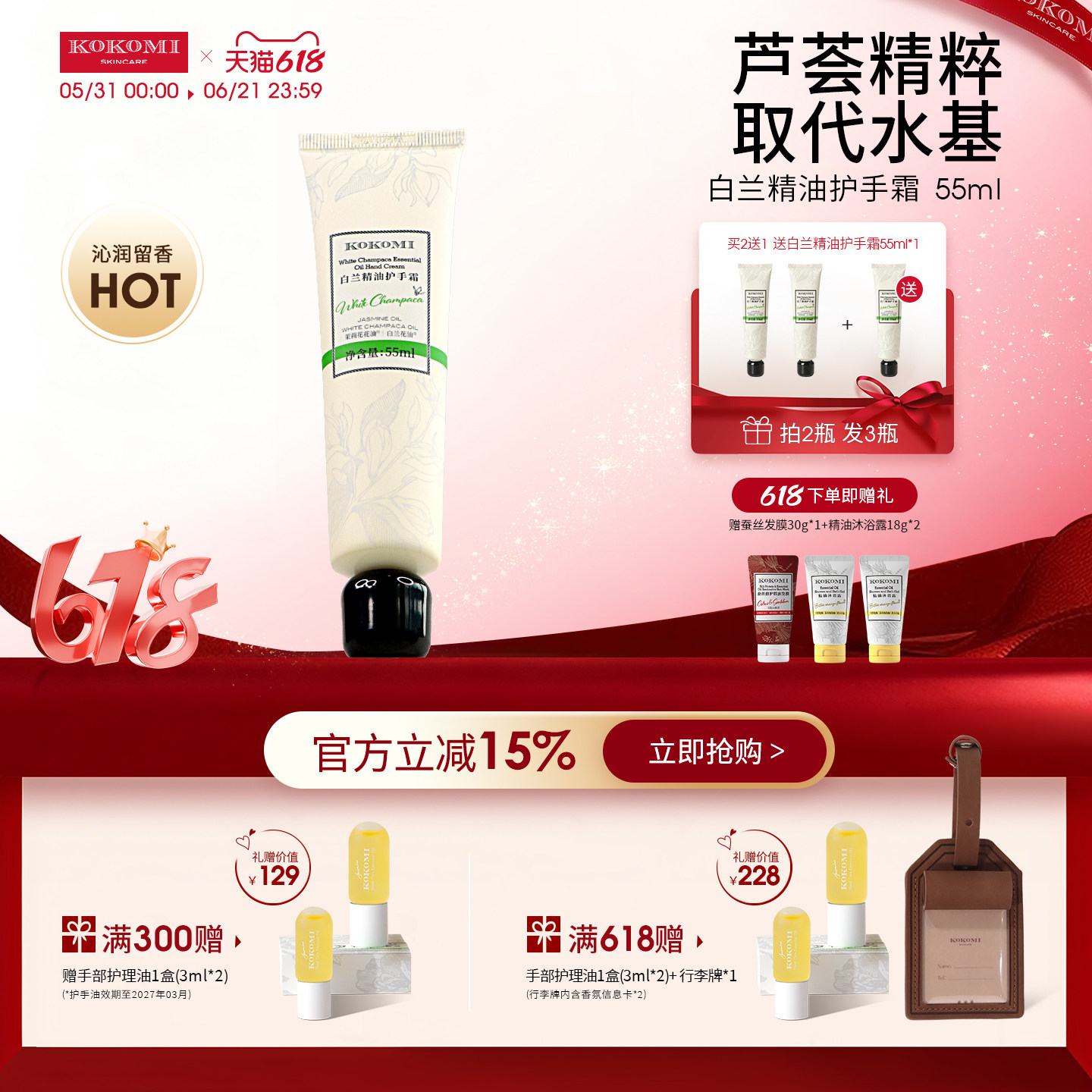 kokomi白兰精油护手霜保湿手膜深润补水嫩肤细腻持久留香手部护理
