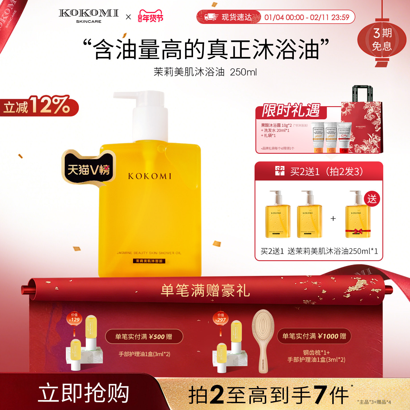 kokomi��ԡ�ͱ�ʪ�������⻬����������ԡ¶�滺�����ԡ�ͺ�ר�� 166.32Ԫ