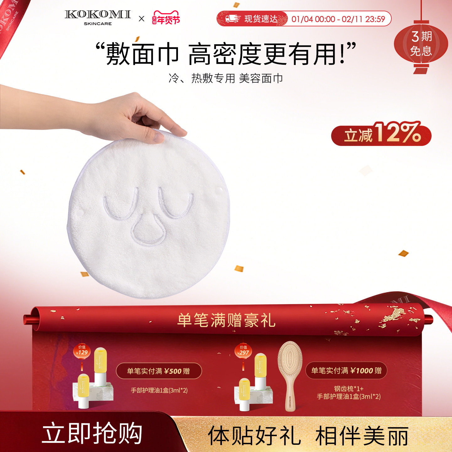 kokomi热敷毛巾冷敷面罩脸部敷脸巾蒸汽加热湿敷面巾美容皮肤管理,居家布艺,敷脸巾,淘宝优惠券,粉丝福利购,淘宝优惠卷
