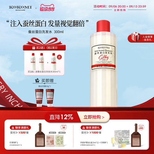 注入蚕丝蛋白发量视觉翻倍