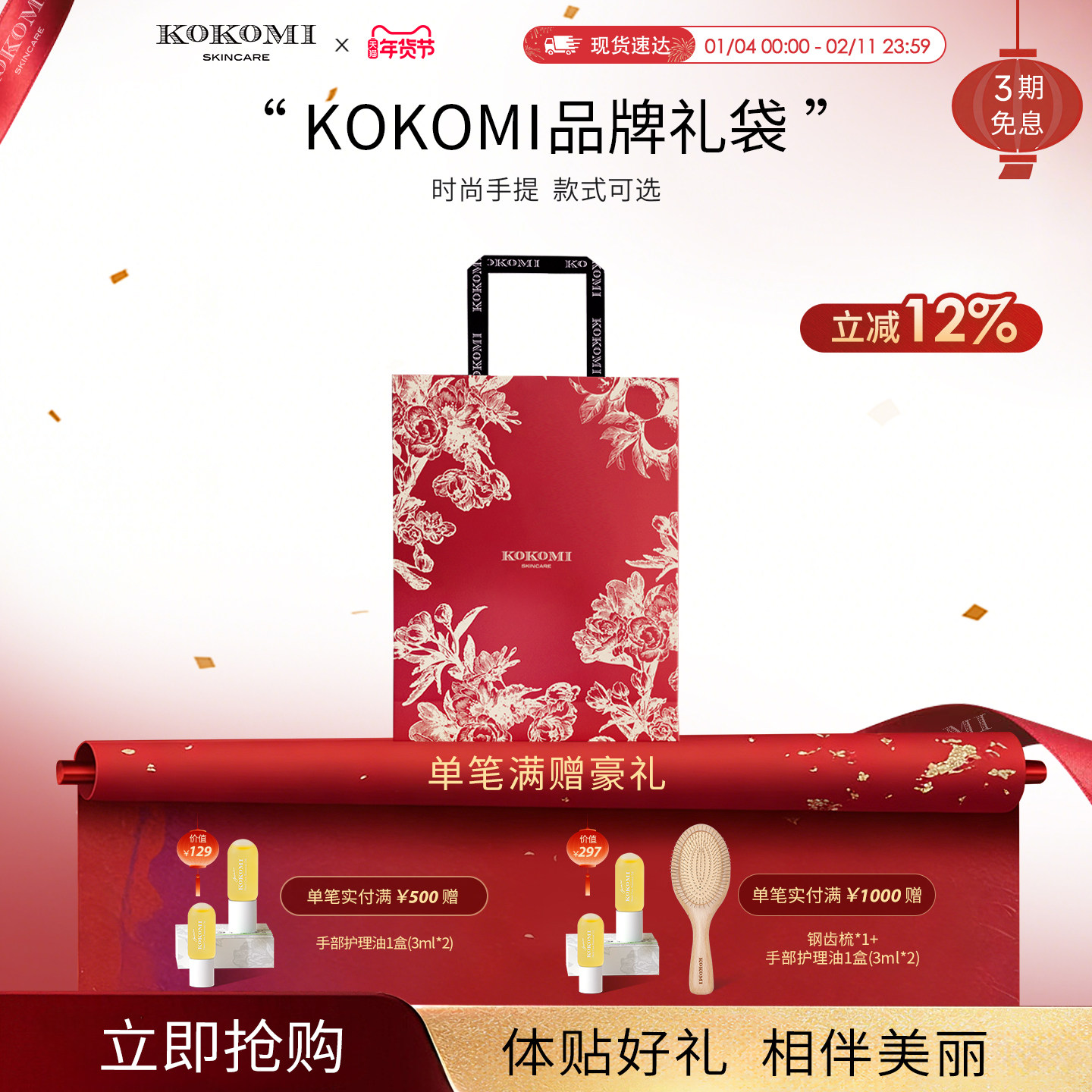 【随单发货，单拍不包邮】kokomi品牌礼品袋生日礼伴手礼男女送礼,美容护肤/美体/精油,旅行装/体验装,淘宝优惠券,粉丝福利购,淘宝优惠卷