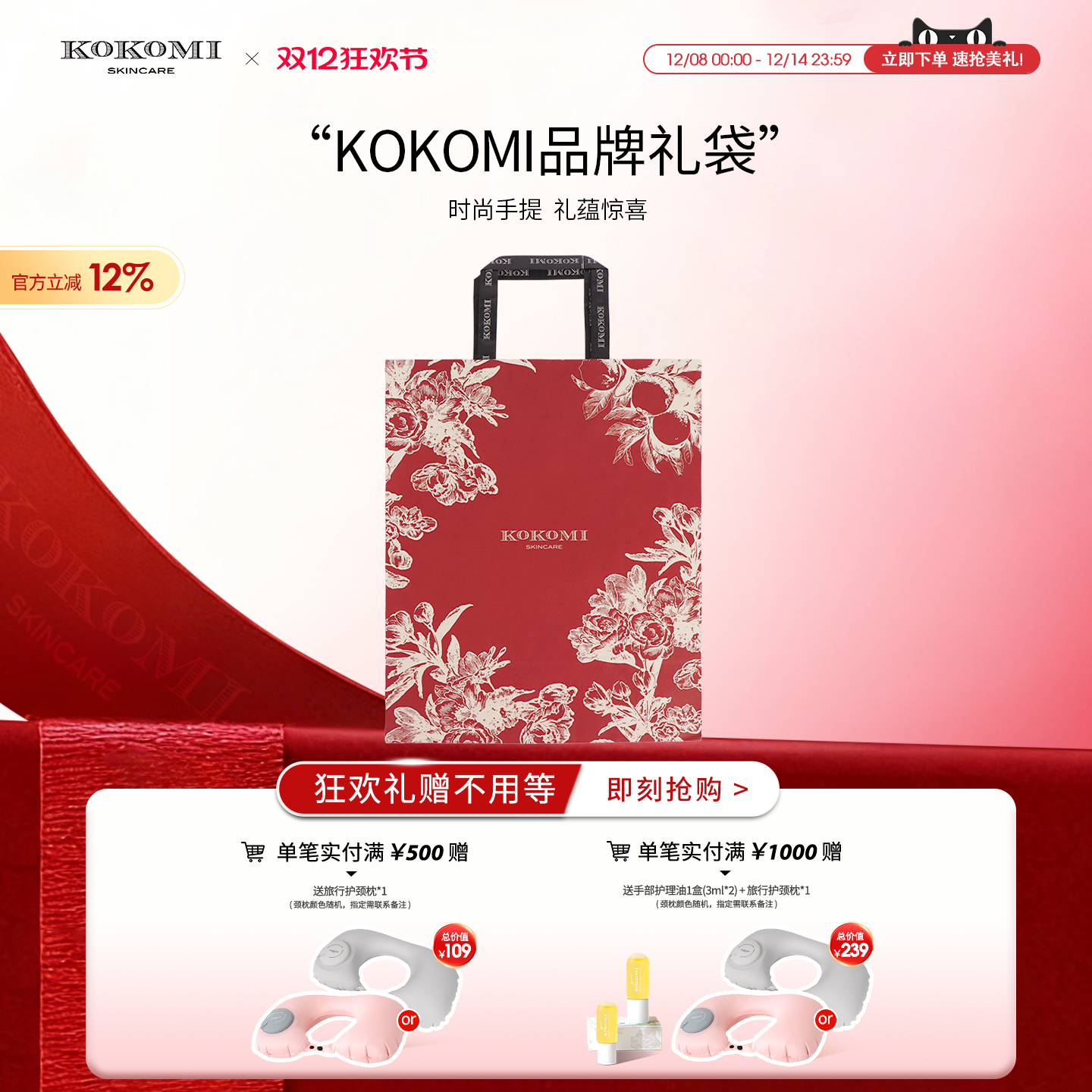 kokomi品牌精美礼品纸袋