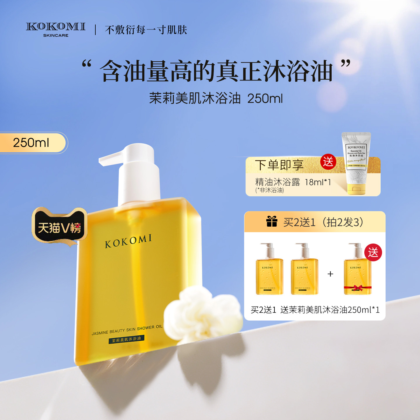 kokomi��ԡ�ͱ�ʪ�������⻬����������ԡ¶�滺�����ԡ�ͺ�ר�� 189Ԫ