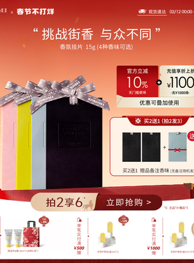 kokomi衣柜香氛挂件香包室内车载香薰清香芬芳持久留香香氛挂片