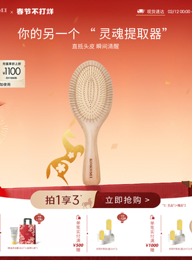 kokomi钢齿气囊梳木梳顺发头皮按摩梳防静电护发气垫梳