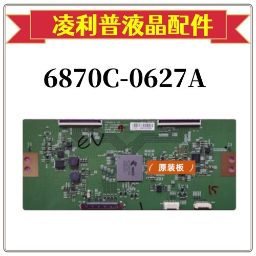 全新原装LG V16 UHDMemc60Hz 55寸逻辑板6870C-0627A