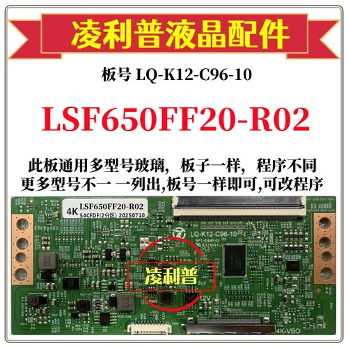 全新升级三星 LSF650FF20-R02逻辑板LQ-K12-C96-10 2K 4K组装机用