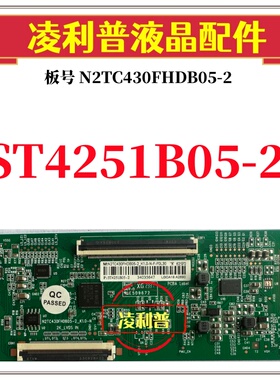 全新升级华星ST4251B05-2逻辑板N2TC430FHDB05-2 2K 下压口