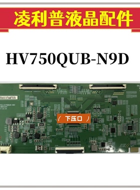全新京东方BOE  C-PCB-HV750QUB-N9D逻辑板47-6021224 75寸4K板