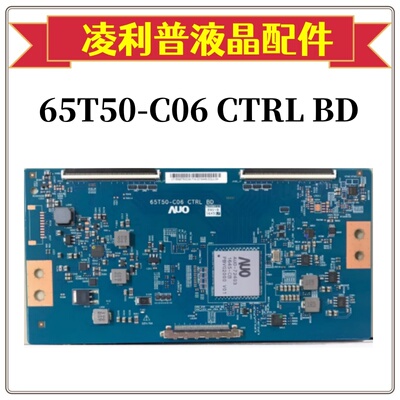 全新原装 LED65M5000U 海信 65T50-C06 CTRL BD 逻辑板 65寸4K 板