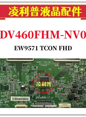 全新原装京东方EW9571 TOCN FHD逻辑板条码DV460/490FHM-NV0拼接