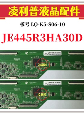 全新升级板 夏普JE445R3HA30D逻辑板LQ-K5-S06-10 2K板适用组装机