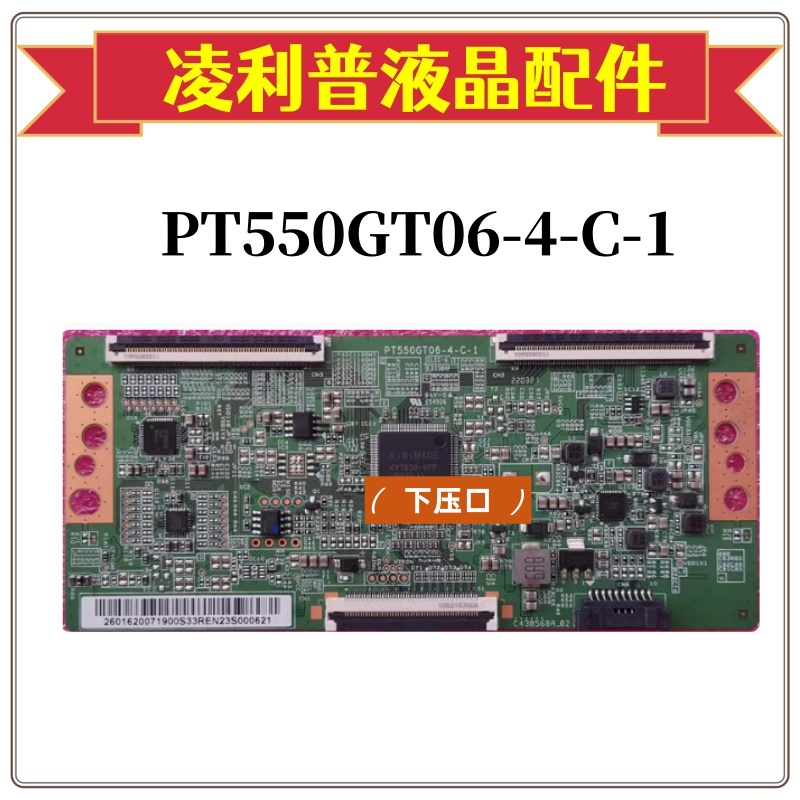 全新原装 惠科 逻辑板 PT550GT06-4-C-1 55寸原厂4KTCON板 软口