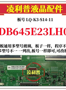 全新升级夏普DB745E94KH0逻辑板LQ-K3-S14-11 2K 4K 支持单双分区