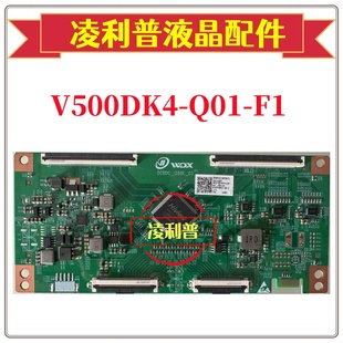 I280E F1逻辑板DCBDC 120HZ 下压口 全新升级V500DK4 Q01