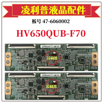 全新原装HV650QUB-F70逻辑板47-6060002 原厂4K 软口TCON板