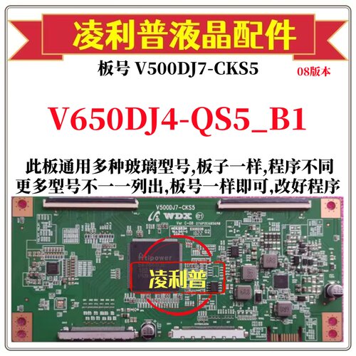 全新升级奇美V650DJ4-QS5_B1逻辑板V500DJ7-CKS5 2K 4K适用组装机