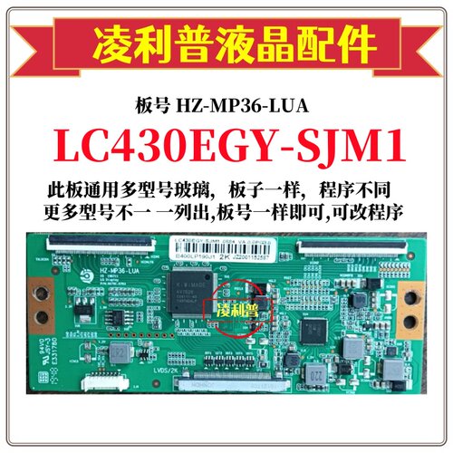 全新升级LC430EGY-SJM1逻辑板HZ-MP36-LUA 6870C-0584A 2K 4K板