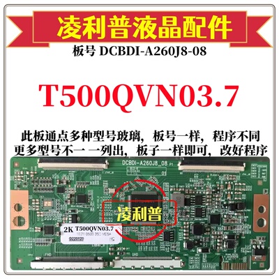 全新升级友达T500QVN03.7逻辑板DCBDI-A260J8-08 2K 4K适用组装机